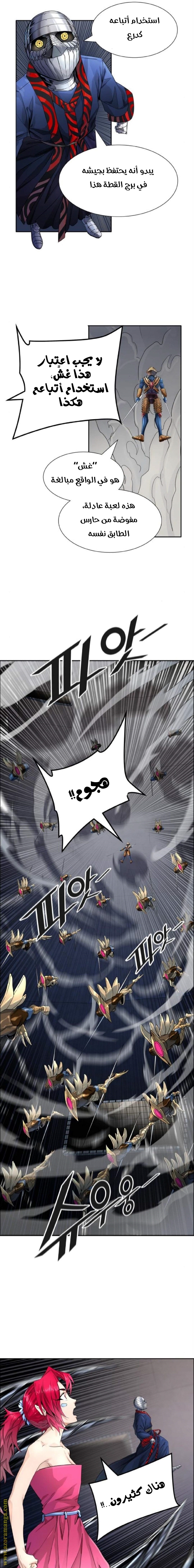 Read tower of god S3 AR Manga Online