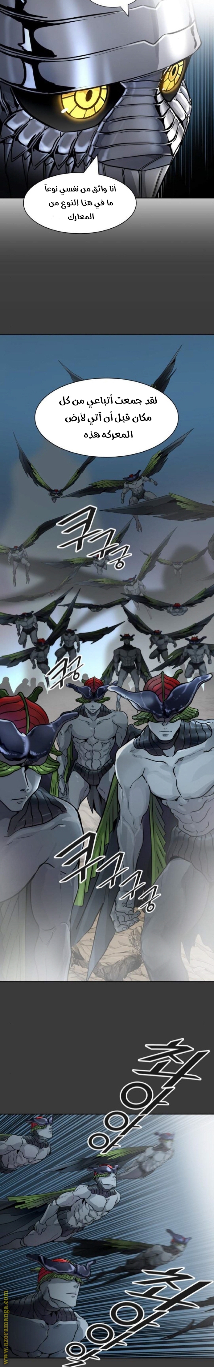 Read tower of god S3 AR Manga Online