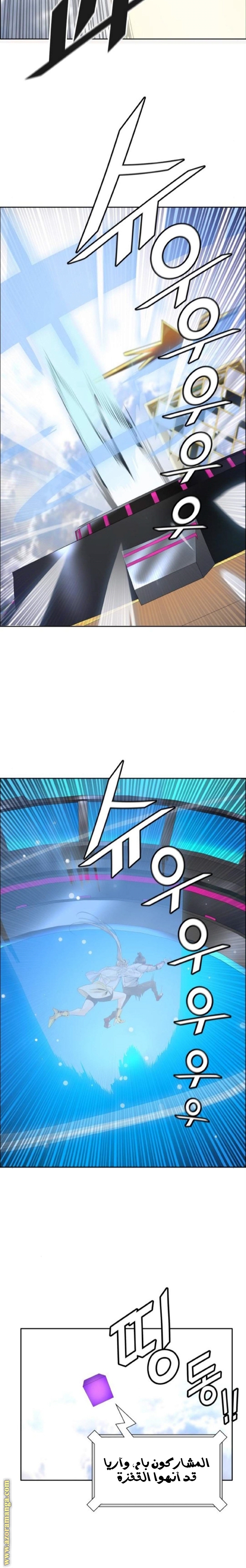Read tower of god S3 AR Manga Online