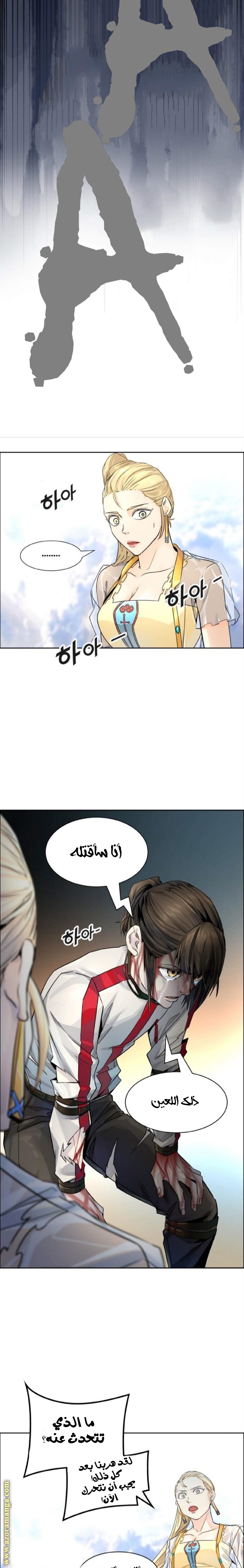 Read tower of god S3 AR Manga Online