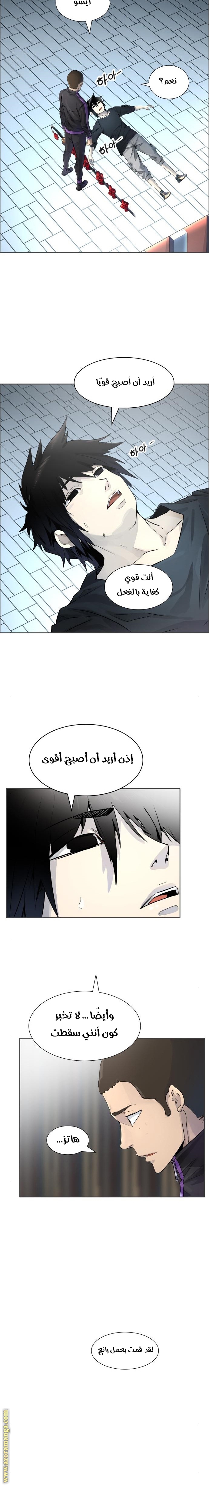 Read tower of god S3 AR Manga Online