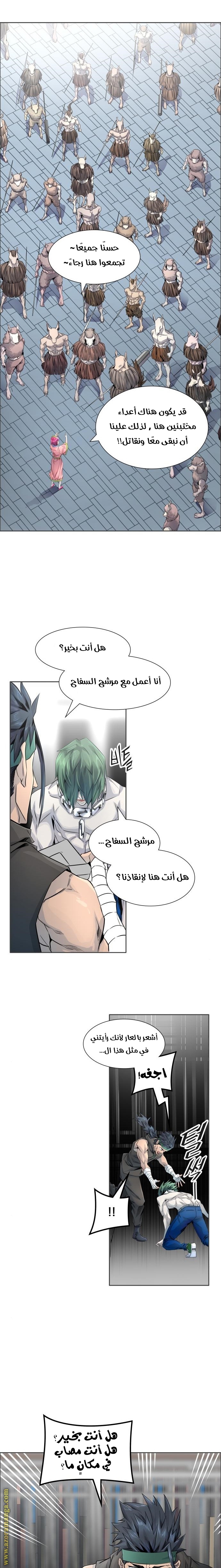 Read tower of god S3 AR Manga Online