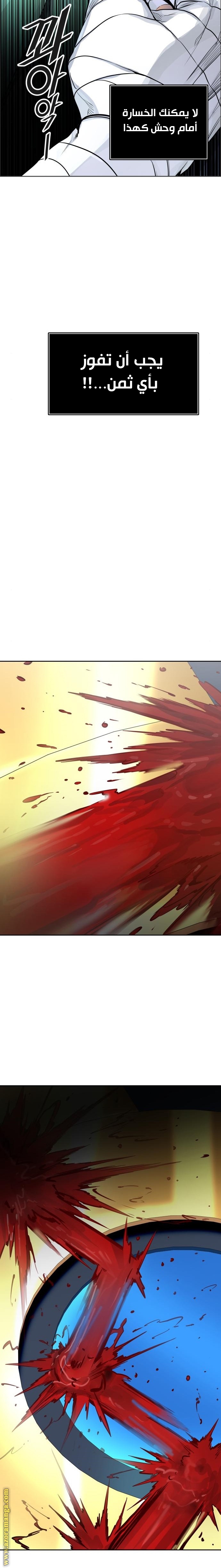 Read tower of god S3 AR Manga Online