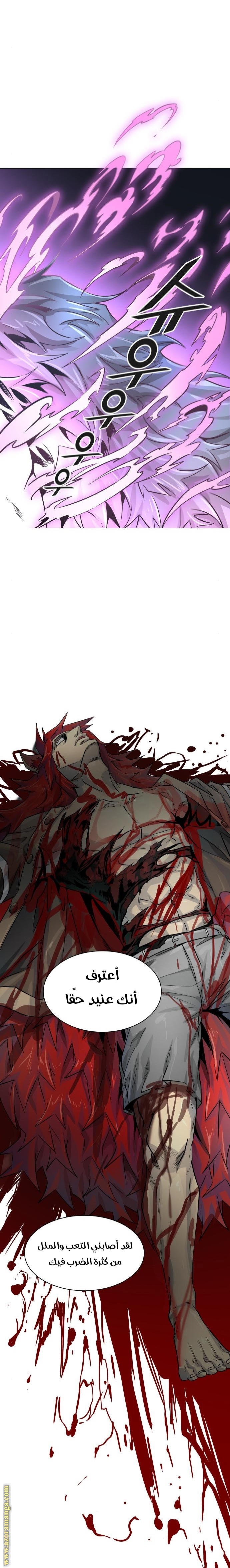 Read tower of god S3 AR Manga Online