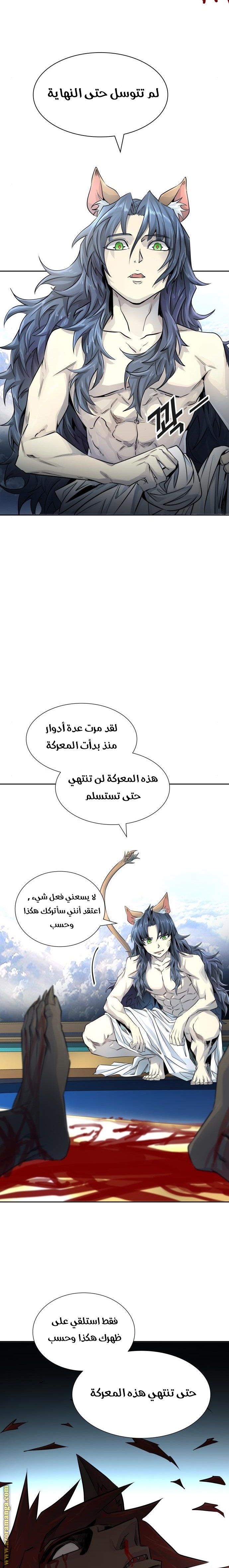 Read tower of god S3 AR Manga Online