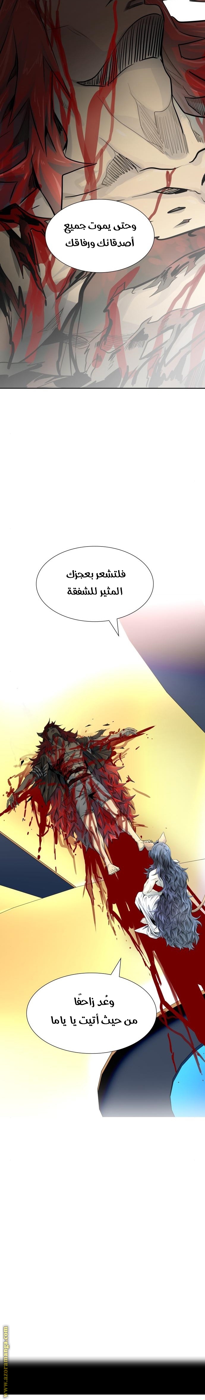 Read tower of god S3 AR Manga Online