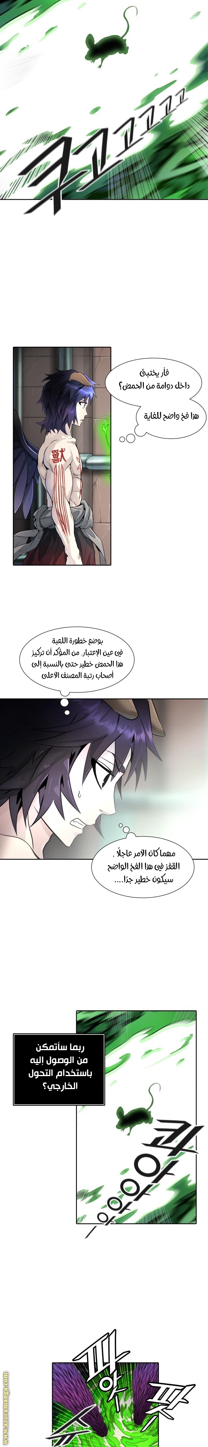Read tower of god S3 AR Manga Online