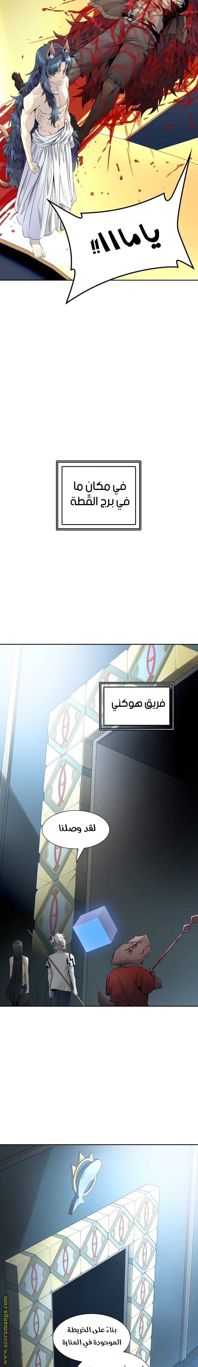 Read tower of god S3 AR Manga Online
