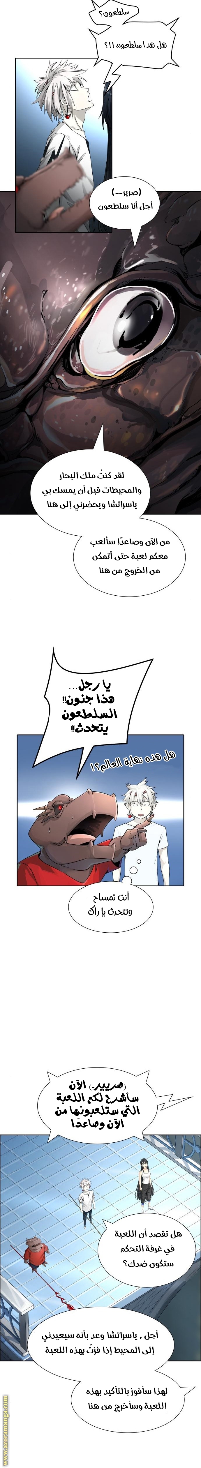 Read tower of god S3 AR Manga Online
