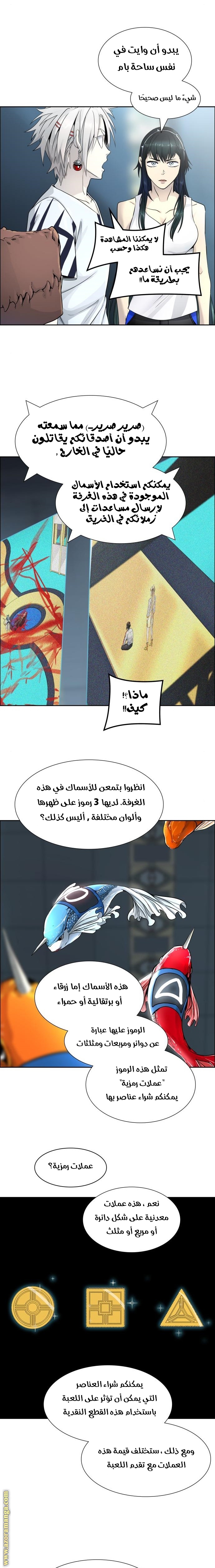 Read tower of god S3 AR Manga Online