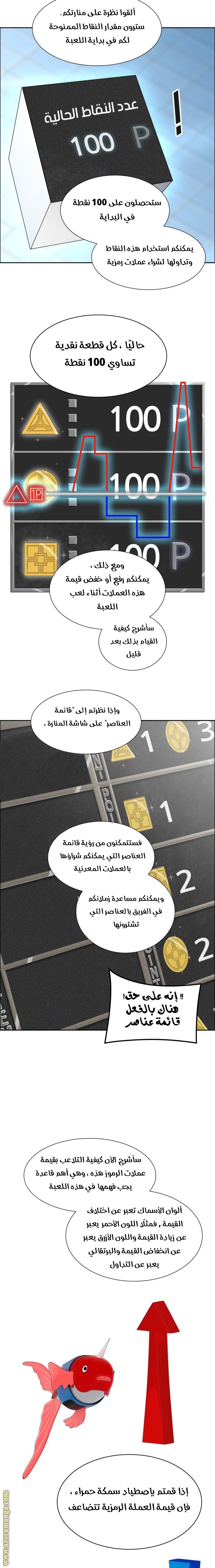 Read tower of god S3 AR Manga Online