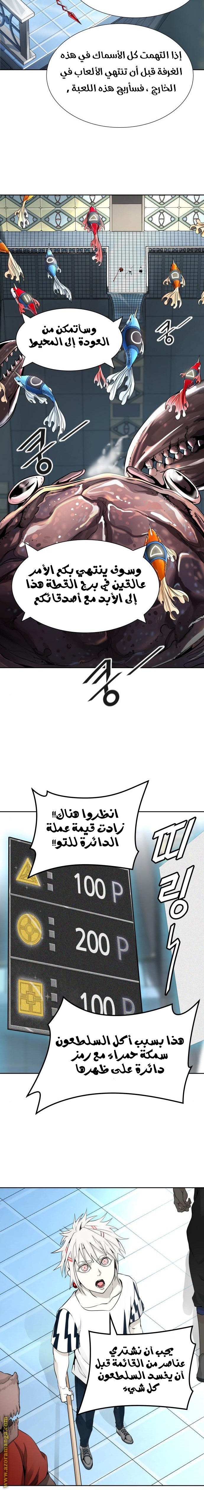Read tower of god S3 AR Manga Online