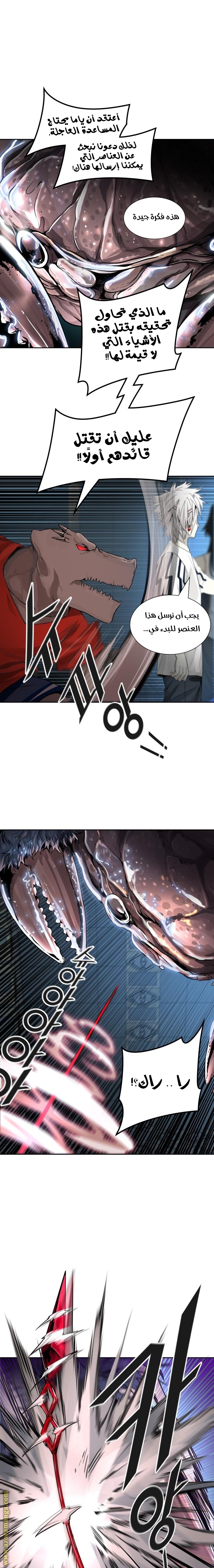 Read tower of god S3 AR Manga Online