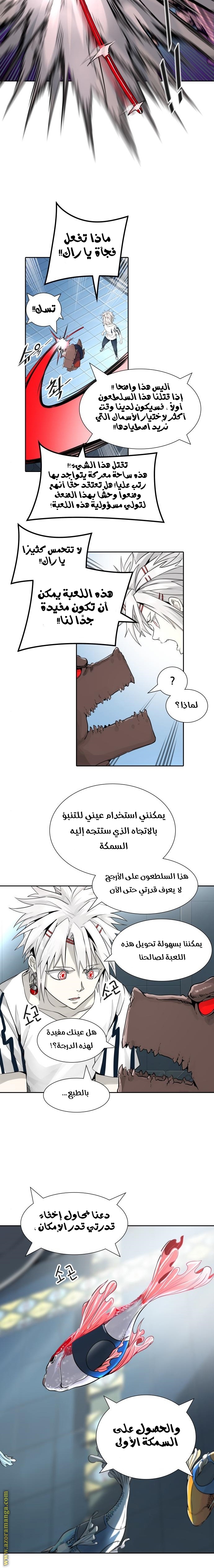 Read tower of god S3 AR Manga Online