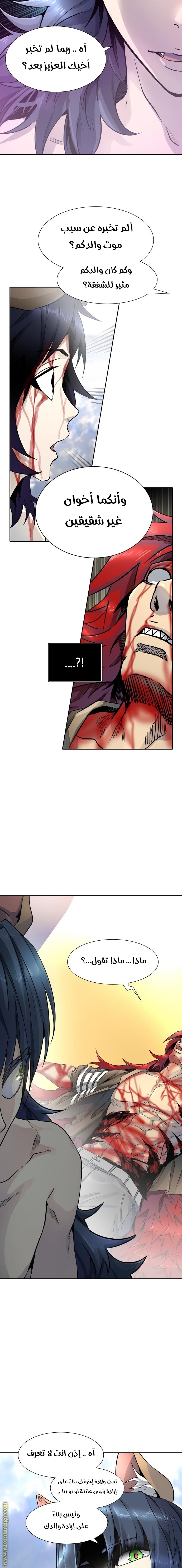 Read tower of god S3 AR Manga Online