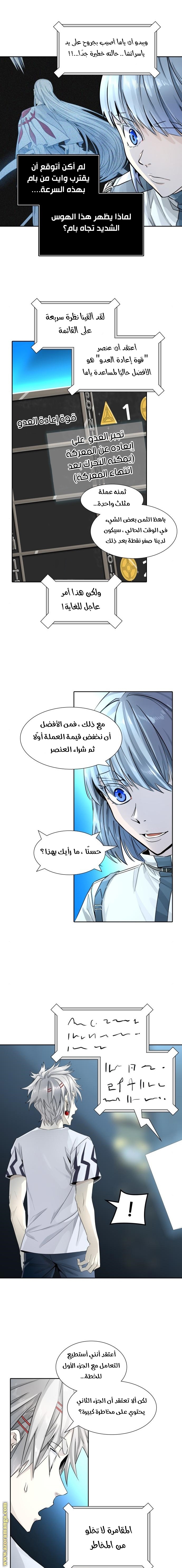 Read tower of god S3 AR Manga Online