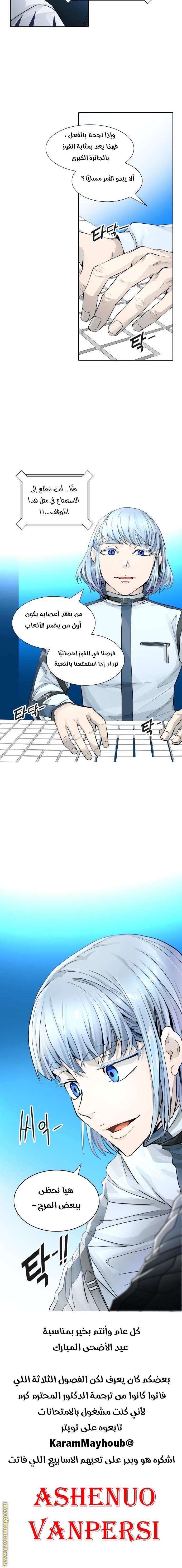 Read tower of god S3 AR Manga Online