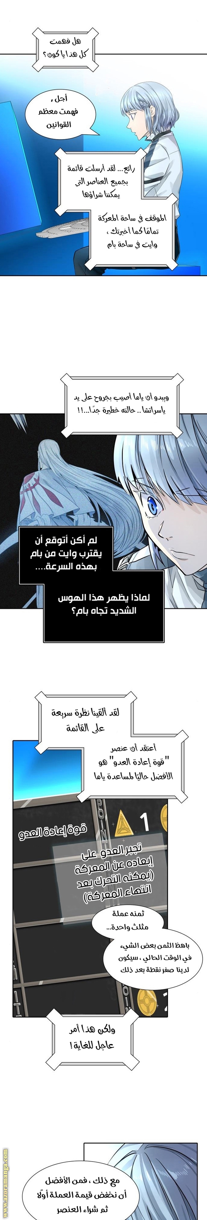 Read tower of god S3 AR Manga Online