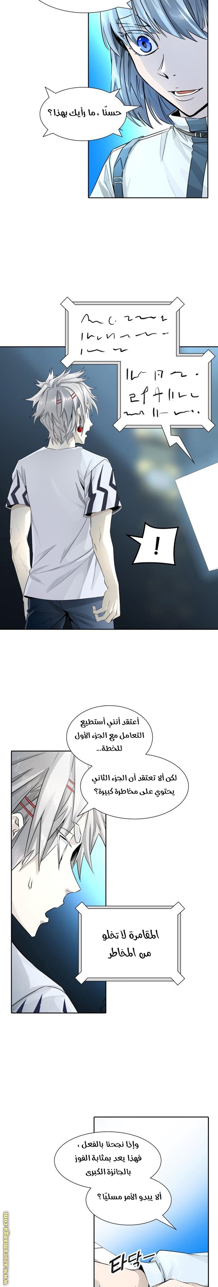 Read tower of god S3 AR Manga Online