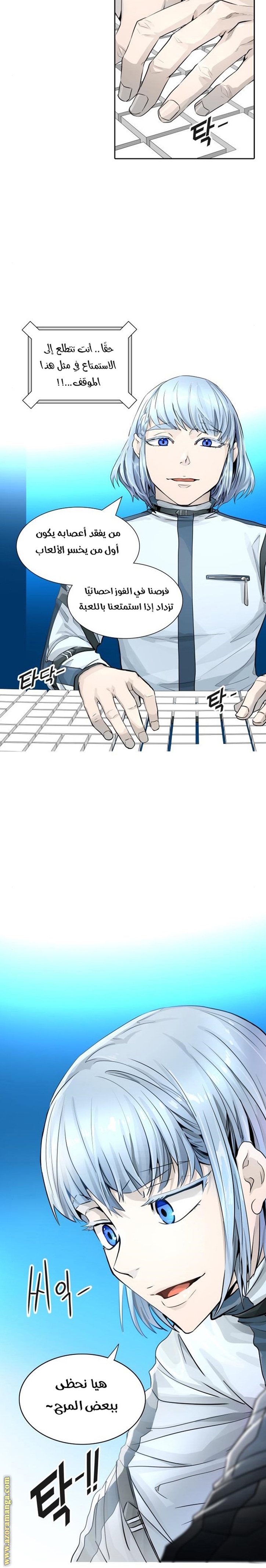Read tower of god S3 AR Manga Online