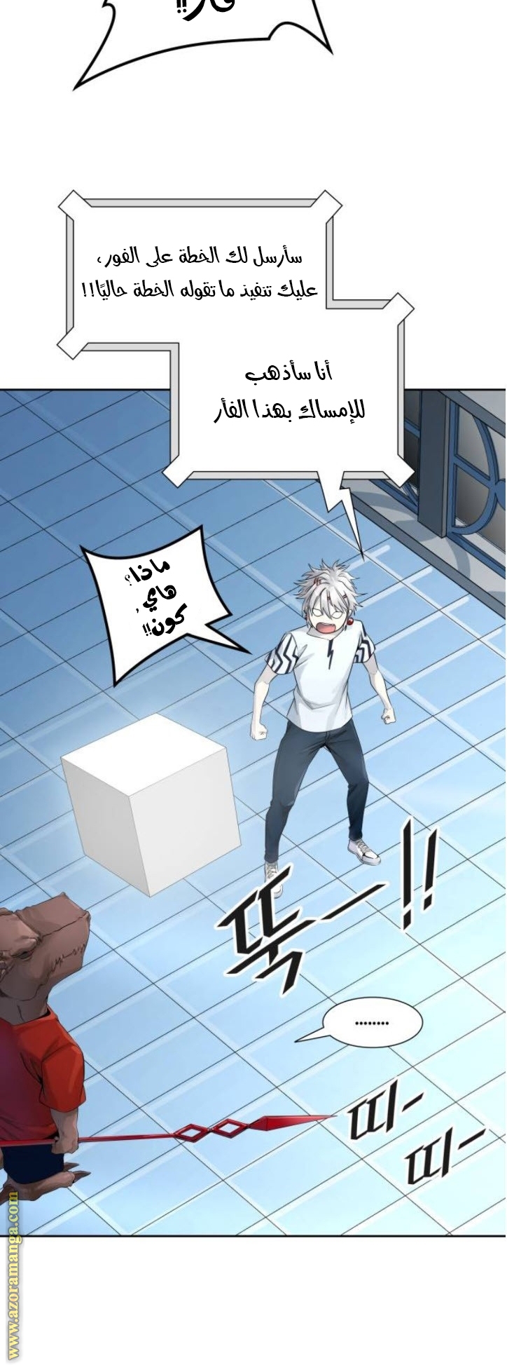 Read tower of god S3 AR Manga Online