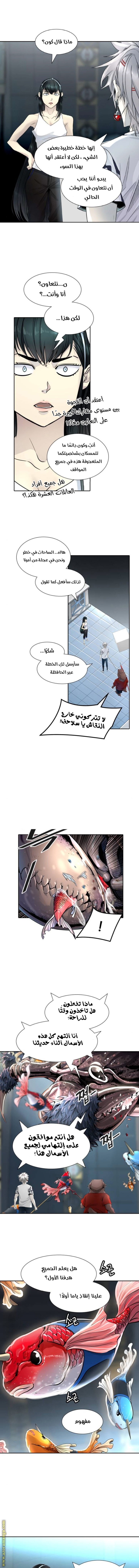 Read tower of god S3 AR Manga Online