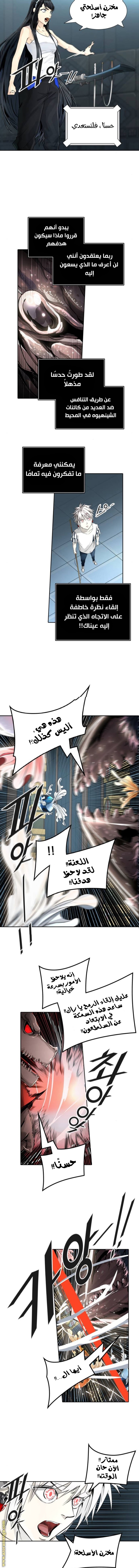 Read tower of god S3 AR Manga Online