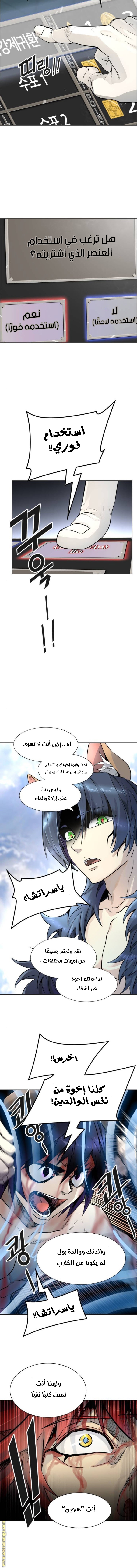 Read tower of god S3 AR Manga Online