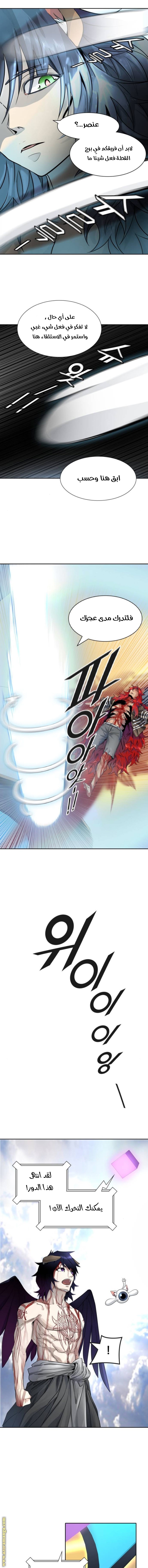 Read tower of god S3 AR Manga Online