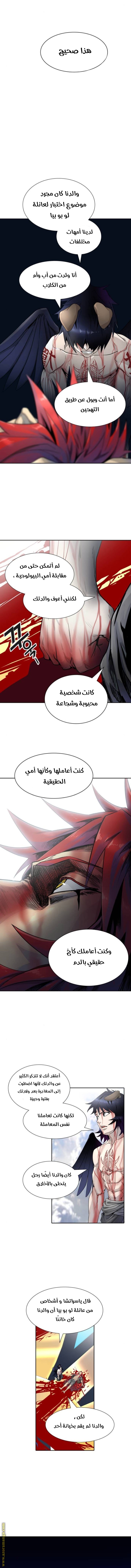 Read tower of god S3 AR Manga Online