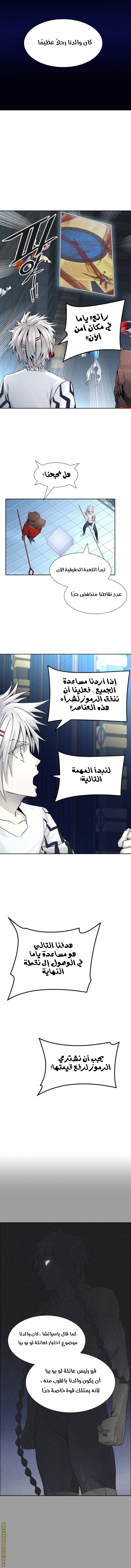 Read tower of god S3 AR Manga Online