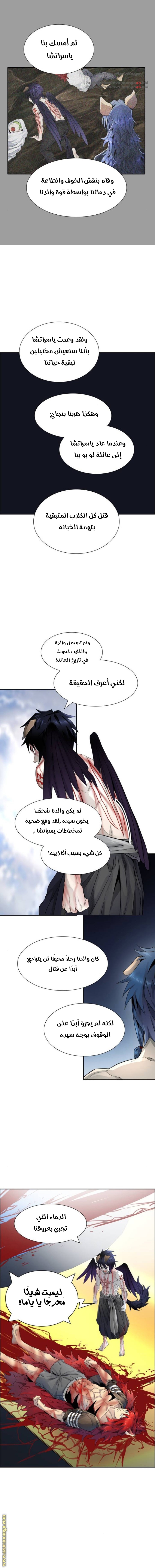 Read tower of god S3 AR Manga Online