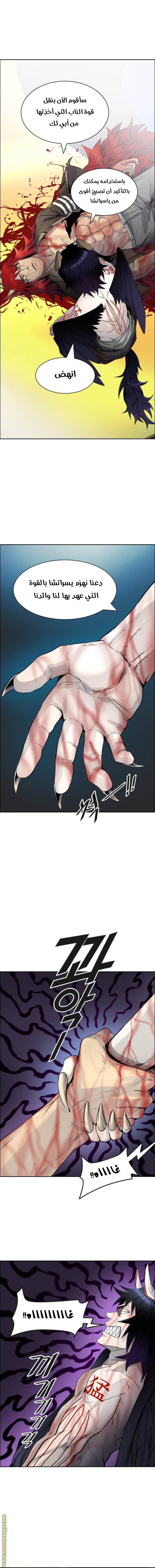 Read tower of god S3 AR Manga Online