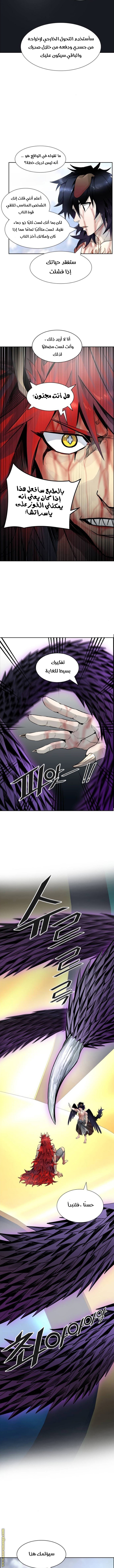 Read tower of god S3 AR Manga Online