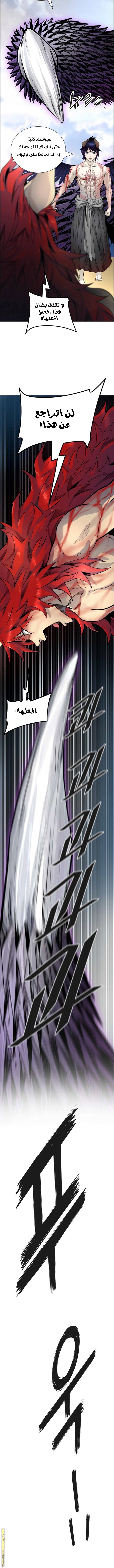 Read tower of god S3 AR Manga Online
