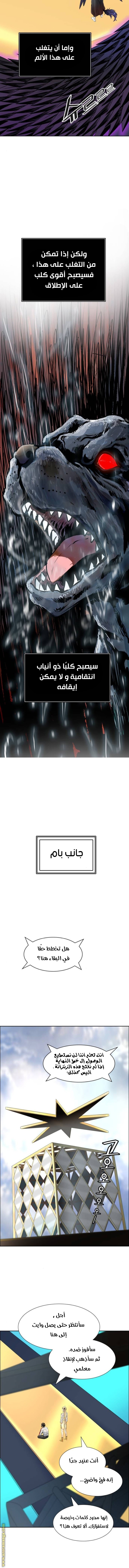 Read tower of god S3 AR Manga Online