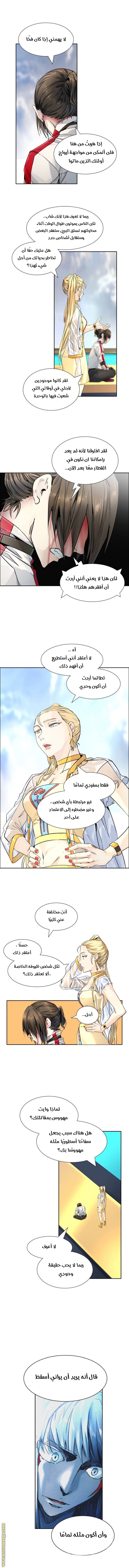 Read tower of god S3 AR Manga Online