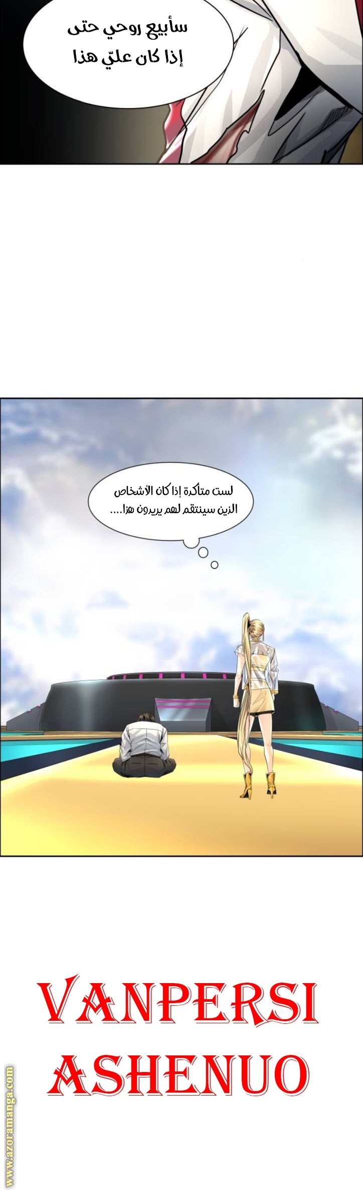Read tower of god S3 AR Manga Online