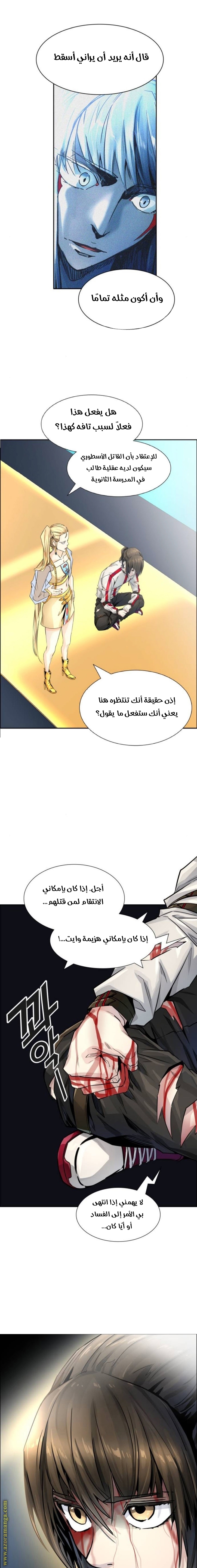 Read tower of god S3 AR Manga Online
