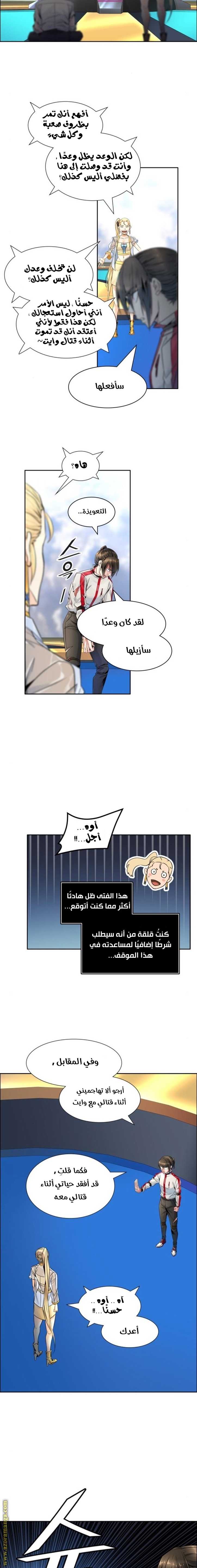 Read tower of god S3 AR Manga Online