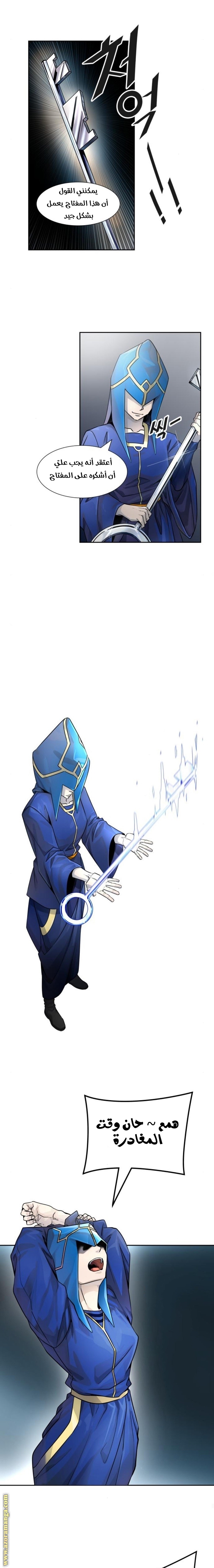 Read tower of god S3 AR Manga Online