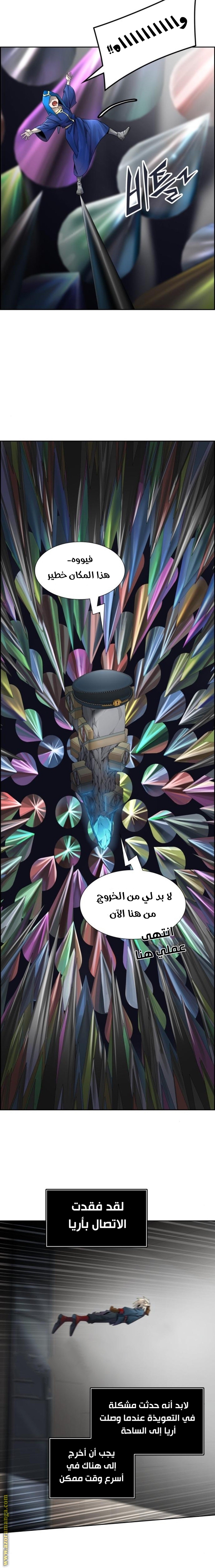 Read tower of god S3 AR Manga Online