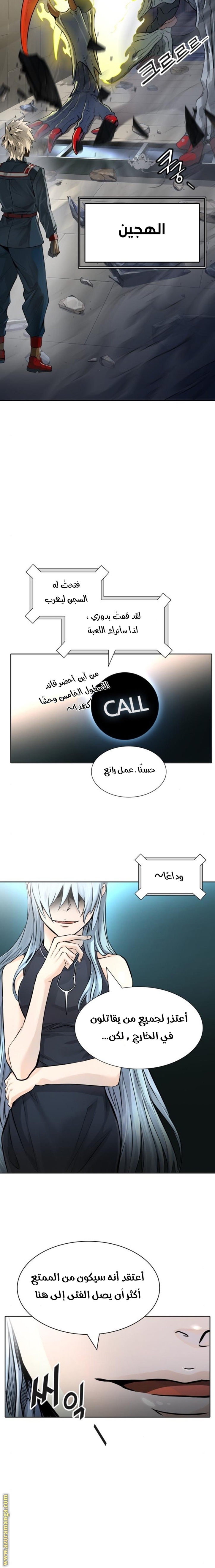 Read tower of god S3 AR Manga Online