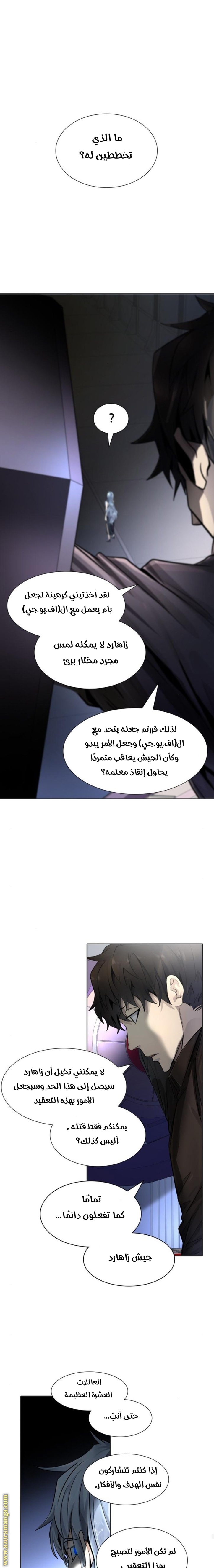 Read tower of god S3 AR Manga Online