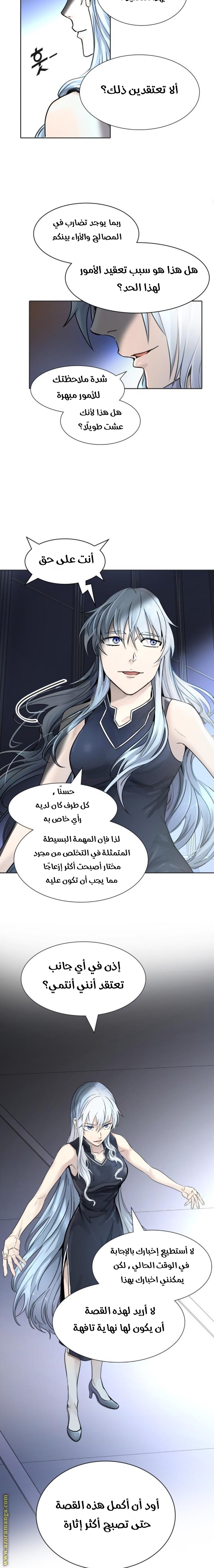 Read tower of god S3 AR Manga Online