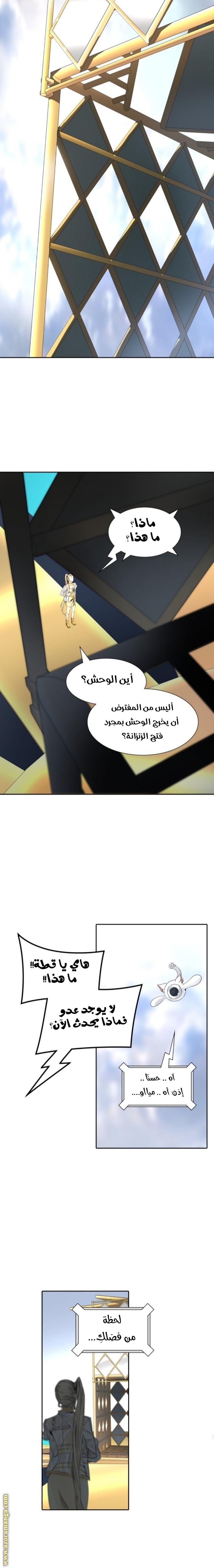 Read tower of god S3 AR Manga Online