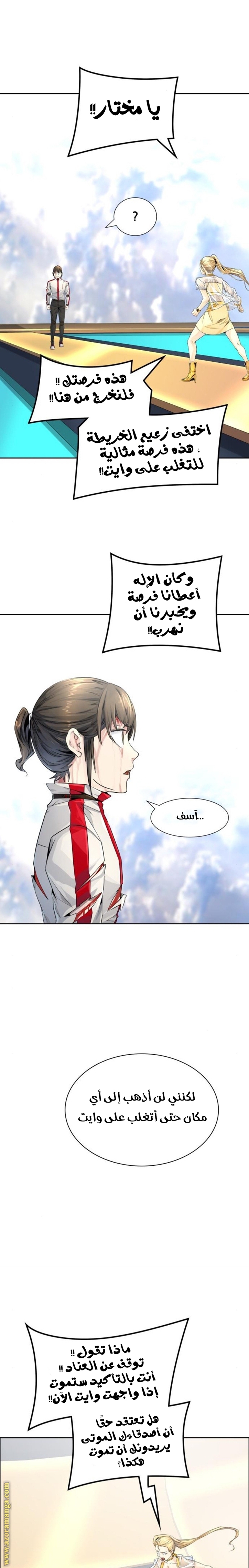 Read tower of god S3 AR Manga Online