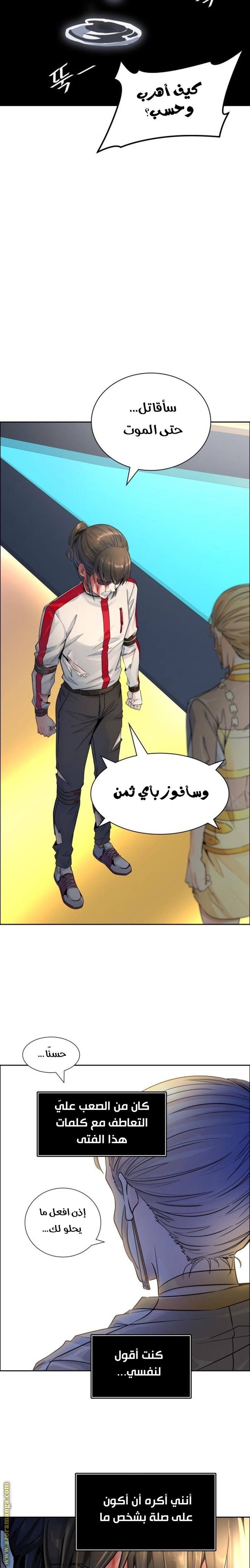 Read tower of god S3 AR Manga Online