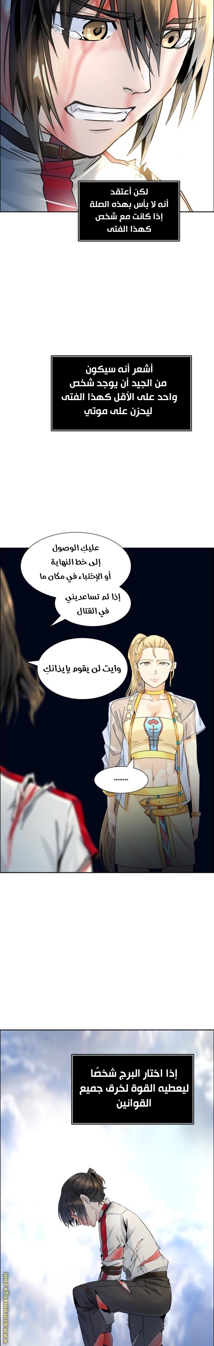 Read tower of god S3 AR Manga Online