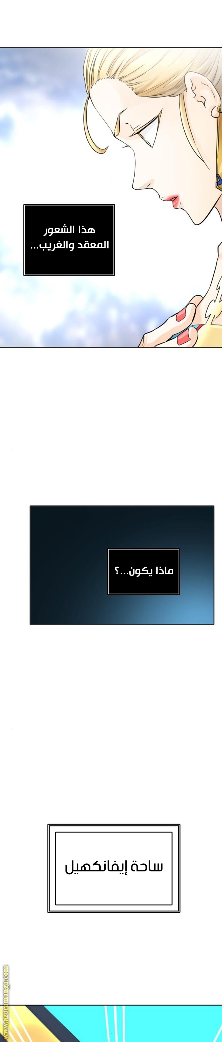 Read tower of god S3 AR Manga Online